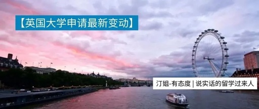 趁熱！英國大學22F申請要求新變動，又難了！