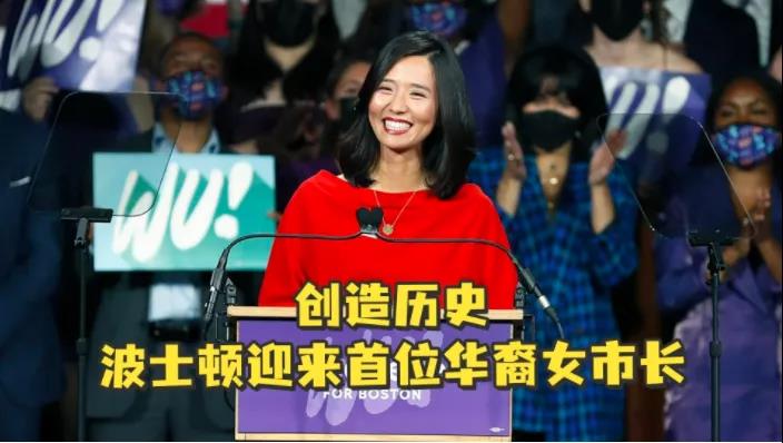 哈佛法學女博士吳弭，如何一路披荊斬棘當選美國波士頓首位亞裔市長！