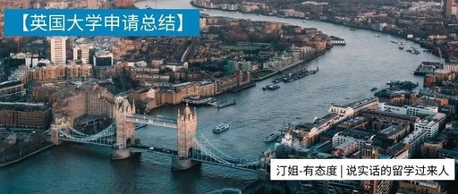 看完這波英國大學申請總結，圣誕節后再遞交錄取希望有多大？