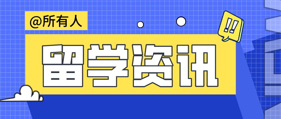 “拯救”了無數留學生的愛丁堡大學，如今卻宣布改變OSSD文憑申請要求？