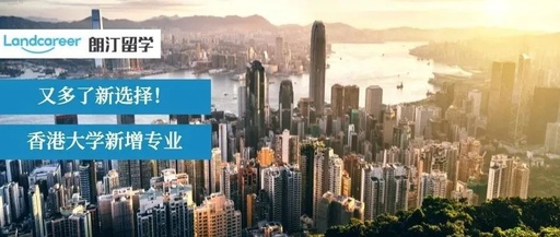 緊跟潮流！香港大學新增熱門專業—人工智能！