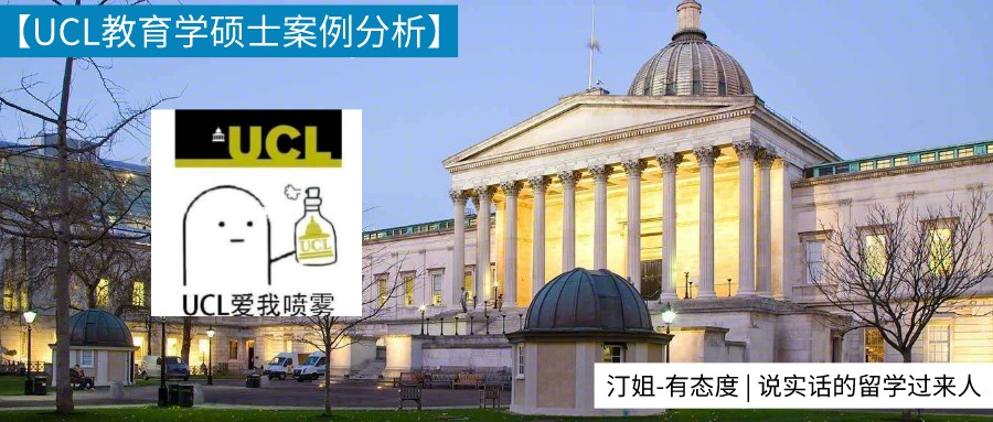 力壓牛劍，連續八年全球第一！UCL教育學碩士錄取offer雖遲但到！